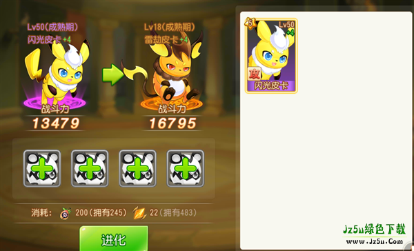 弹弹岛2
