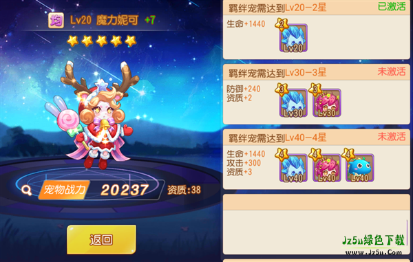 弹弹岛2