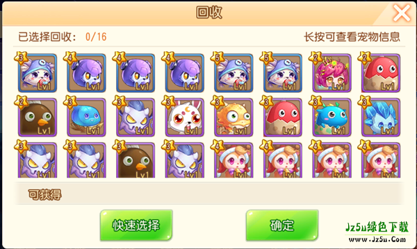 弹弹岛2
