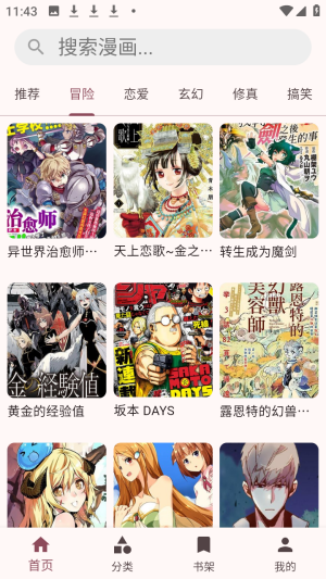 兔绘屋截图