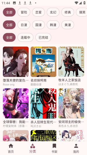 兔绘屋截图