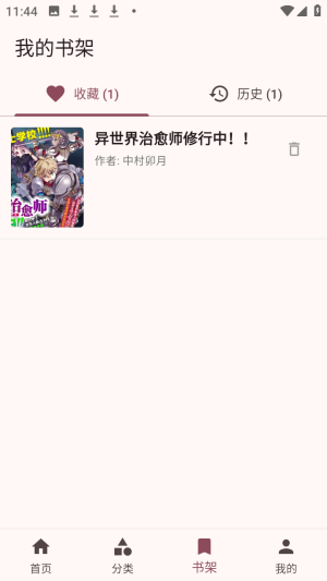兔绘屋截图
