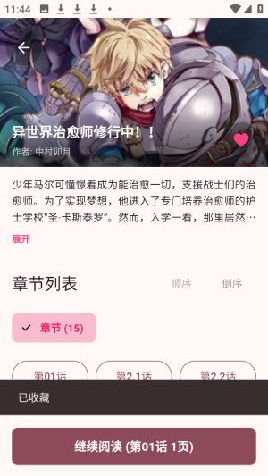 兔绘屋