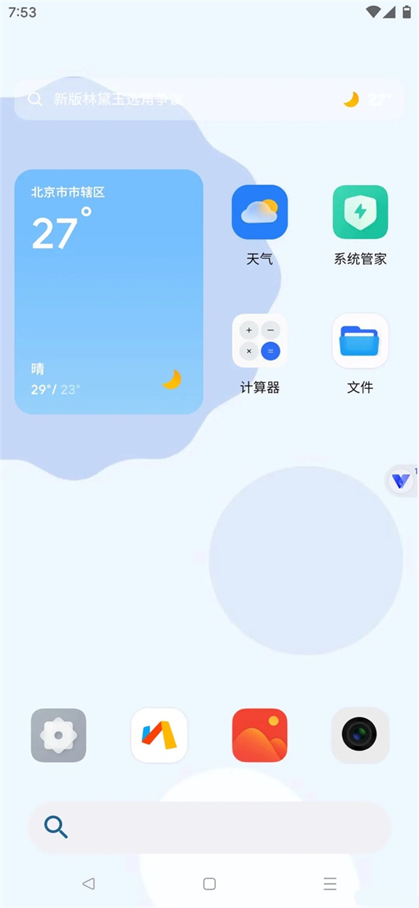 晓柒虚拟机截图