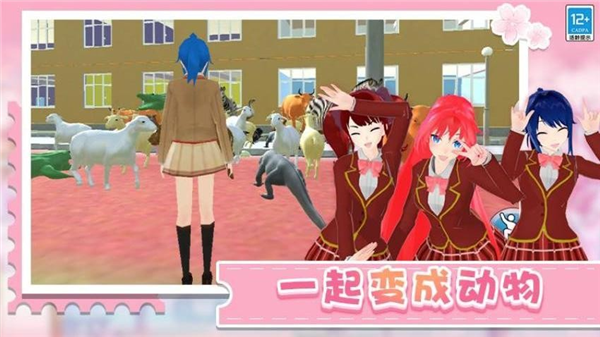 学姐带带我截图