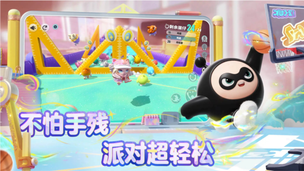 蛋仔派对官服截图