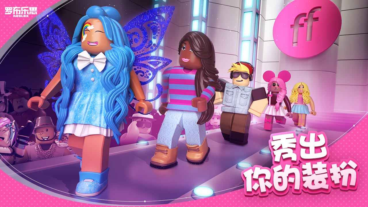 罗布乐思Roblox国际服截图