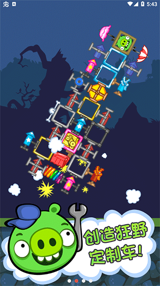 捣蛋猪新创截图