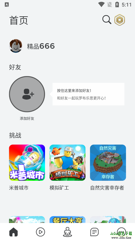 罗布乐思Roblox国际服