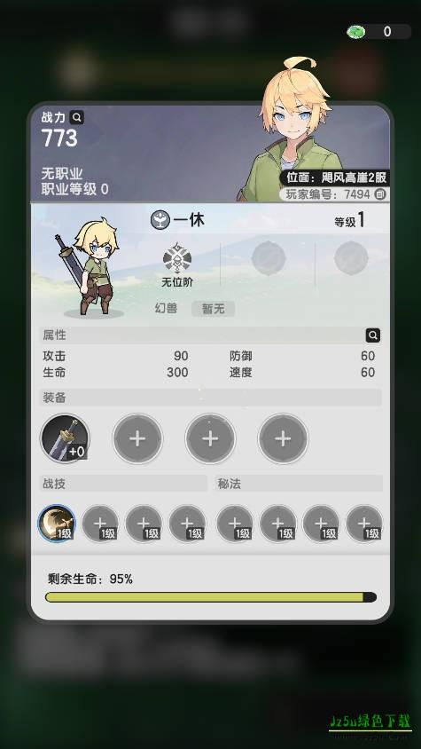 杖剑传说测试服