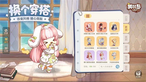 奥比岛梦想国度渠道服截图