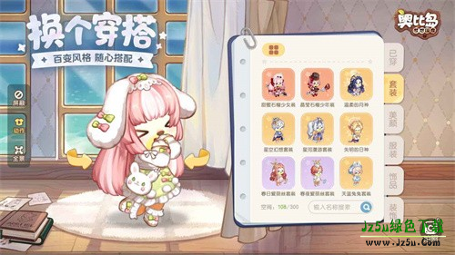 奥比岛梦想国度渠道服