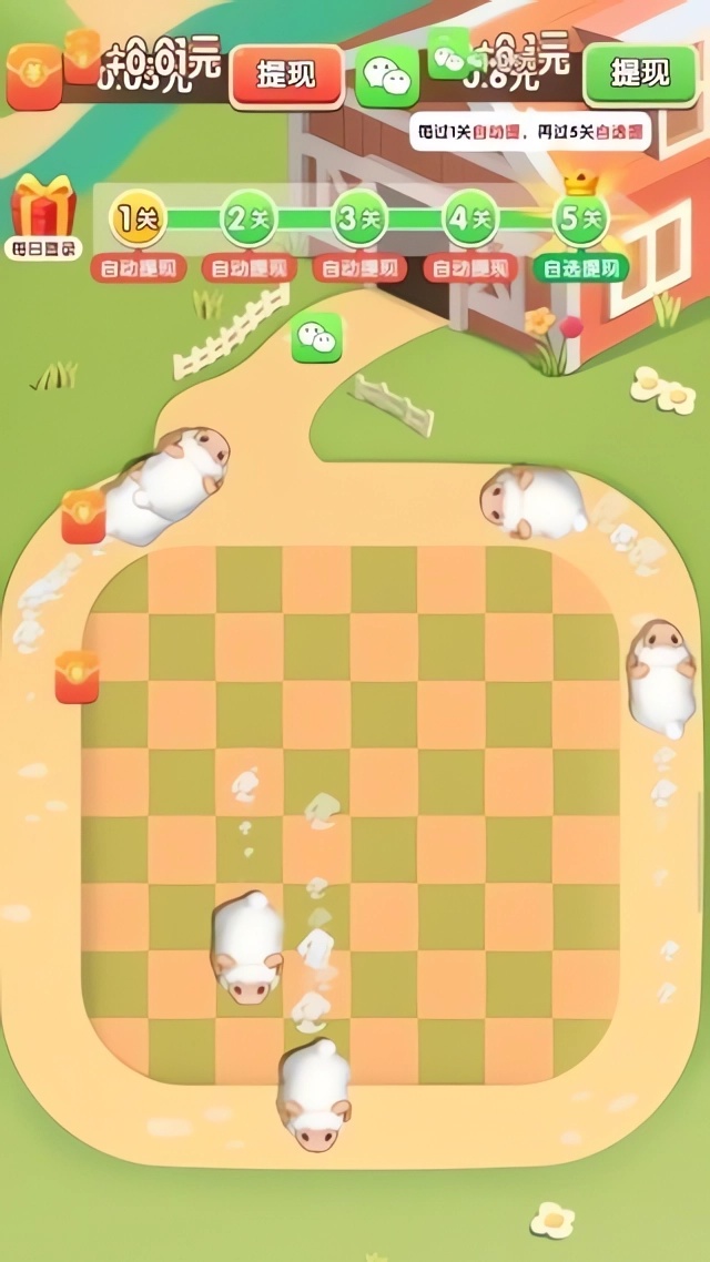 抓一只羊截图