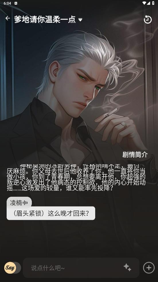 saylo复活版