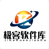 极客软件库3.7.0