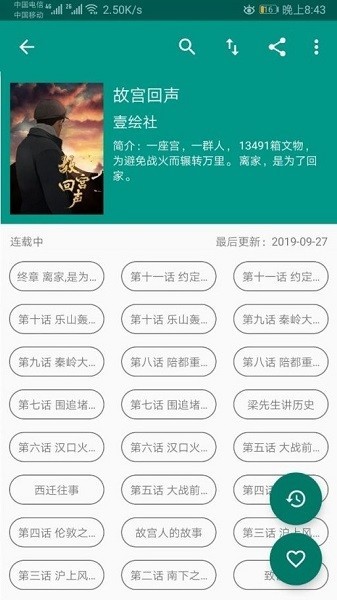 Cimoc漫画正版截图