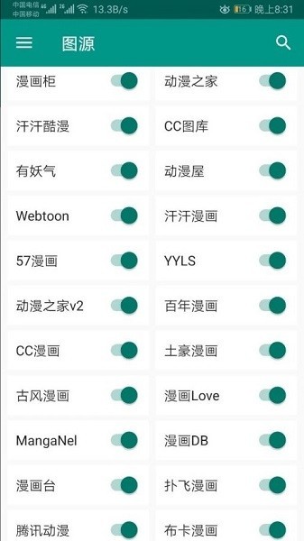 Cimoc漫画正版截图