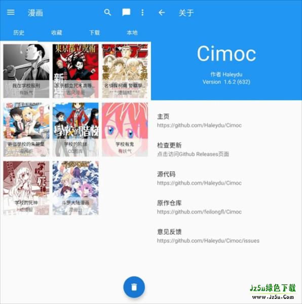 Cimoc漫画正版