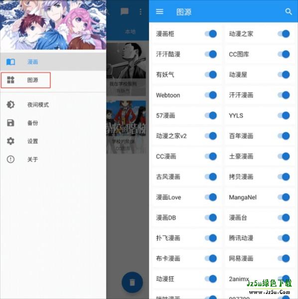 Cimoc漫画正版