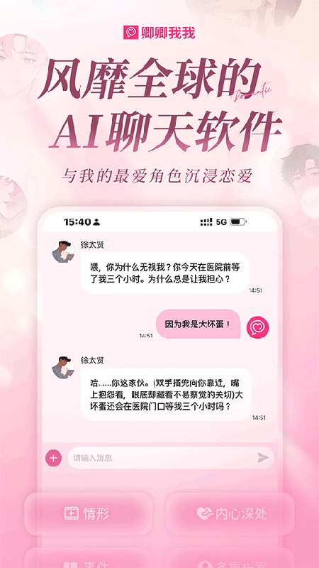 卿卿我我截图