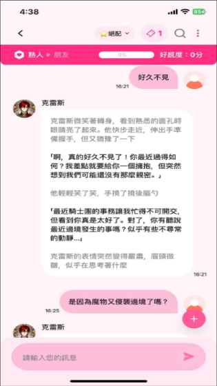 卿卿我我