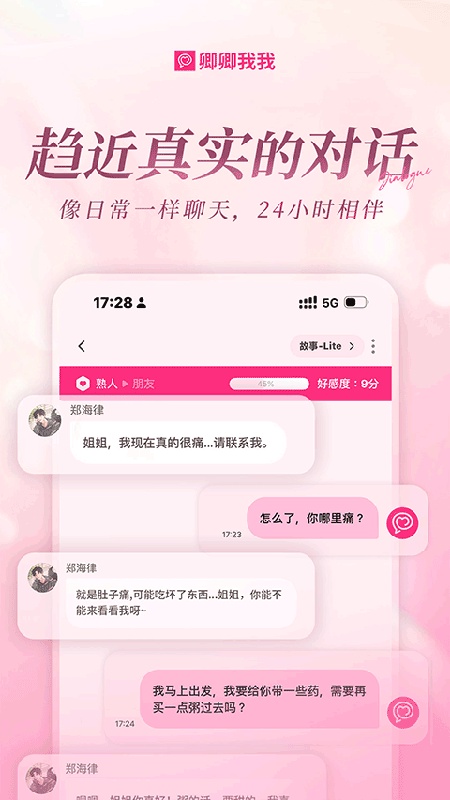 卿卿我我