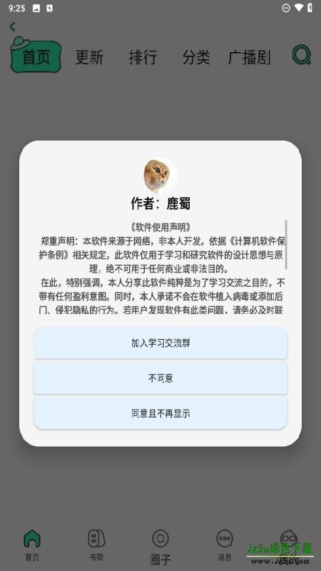 青漫免费版