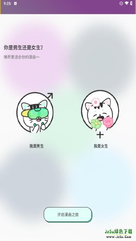 青漫免费版
