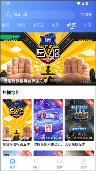火焰视频可投屏版截图