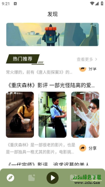 火焰视频可投屏版