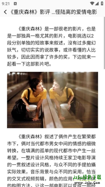 火焰视频可投屏版