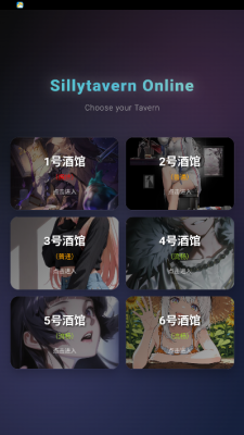 酒馆ai截图