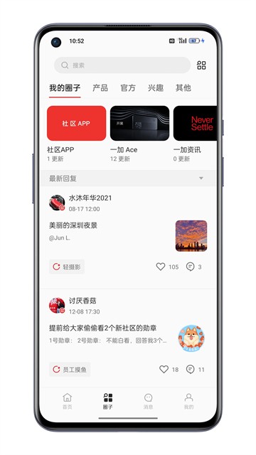 魅族社区