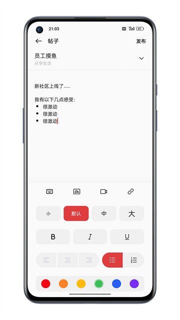 魅族社区截图