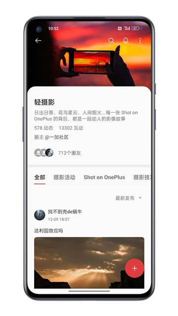 魅族社区截图