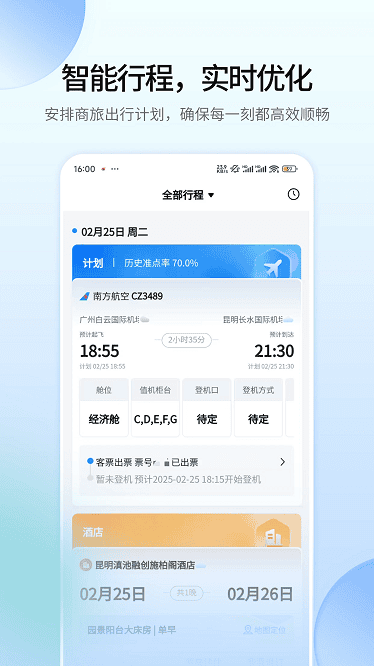 赫兹商旅