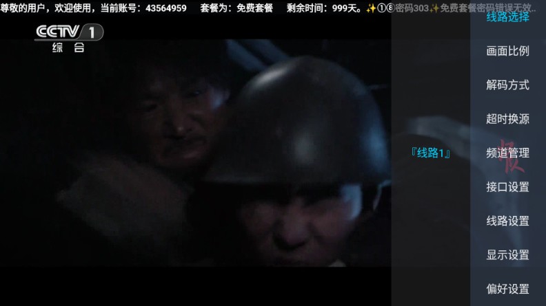 芸汐影视TV版