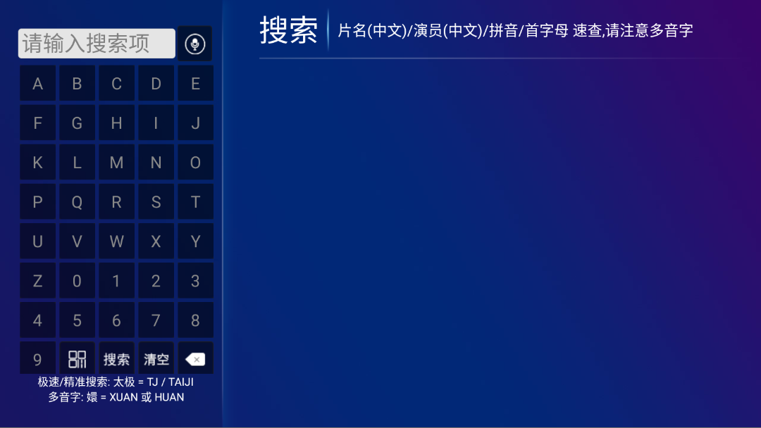 皮皮影视TV版截图