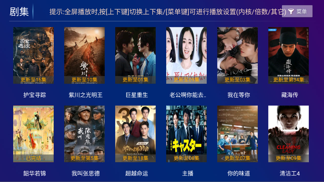 皮皮影视TV版截图