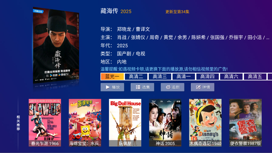 皮皮影视TV版截图