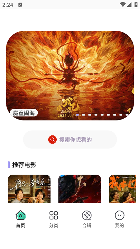 永久影视截图