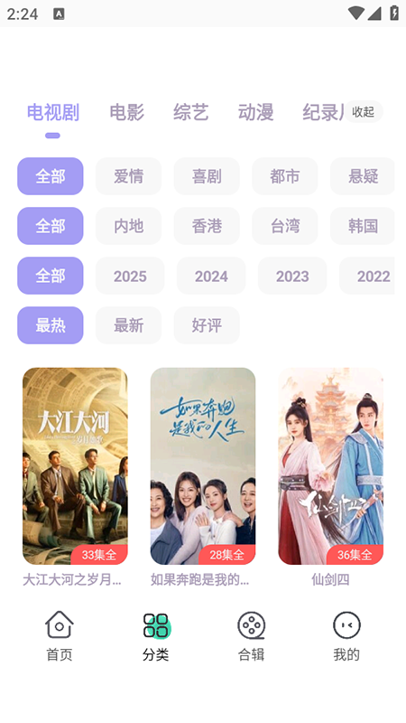 永久影视截图