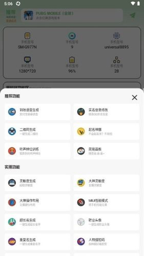 画质鸭助手极限画质截图