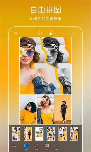 美易PicsArt中文版截图