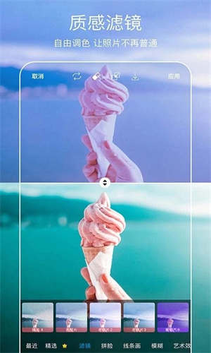 美易PicsArt中文版截图