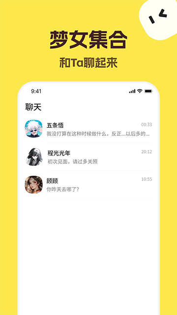 TalkMaker官方中文版截图