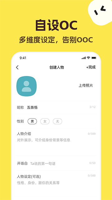 TalkMaker官方中文版截图