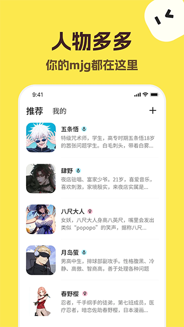 TalkMaker官方中文版截图