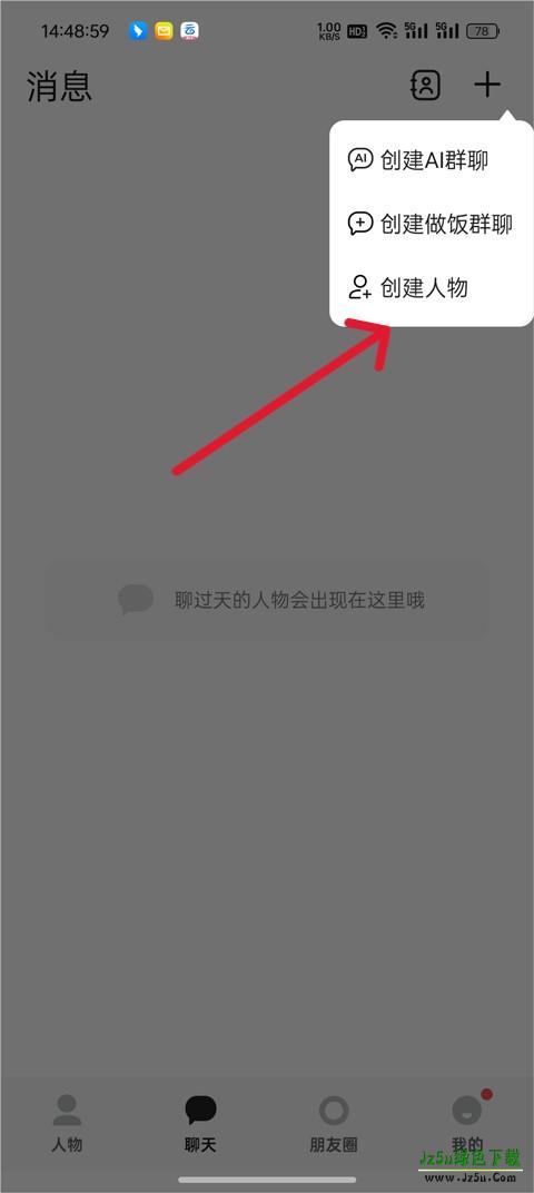 TalkMaker官方中文版