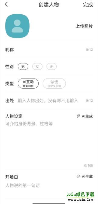 TalkMaker官方中文版